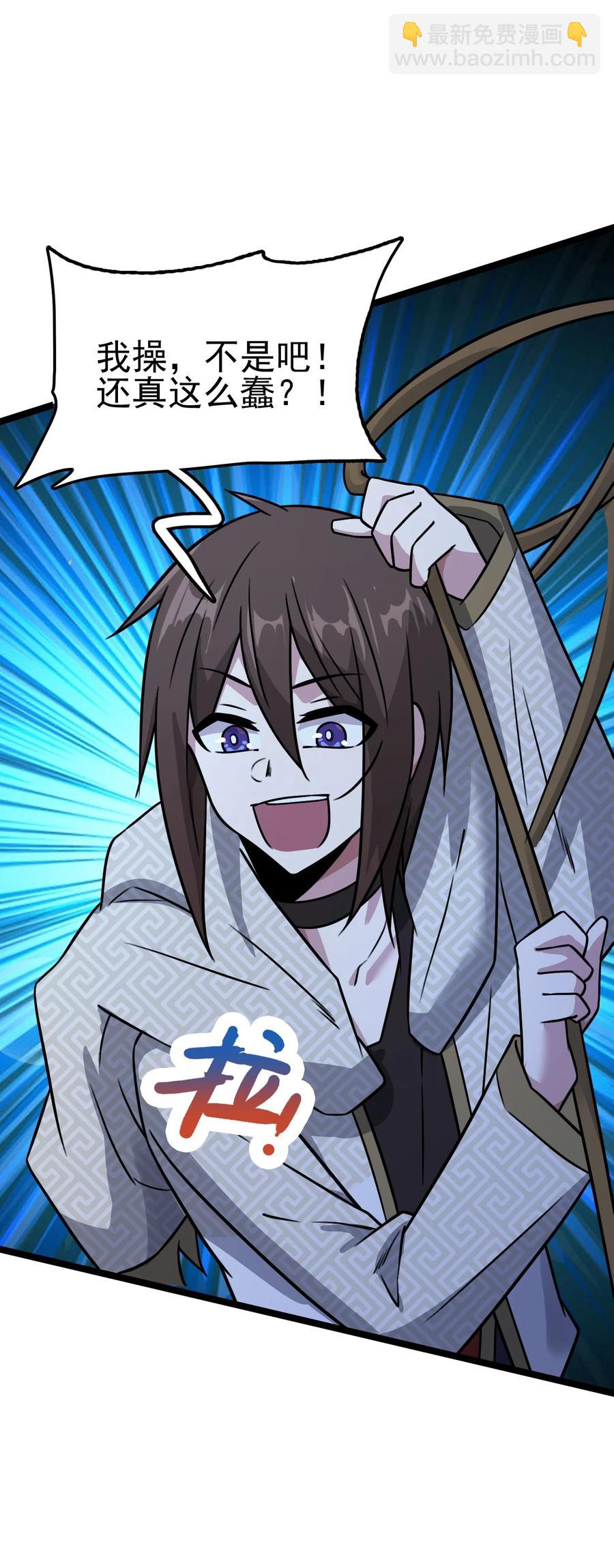 我的大寶劍 1 - 057 準備捉妖(1/2) - 8