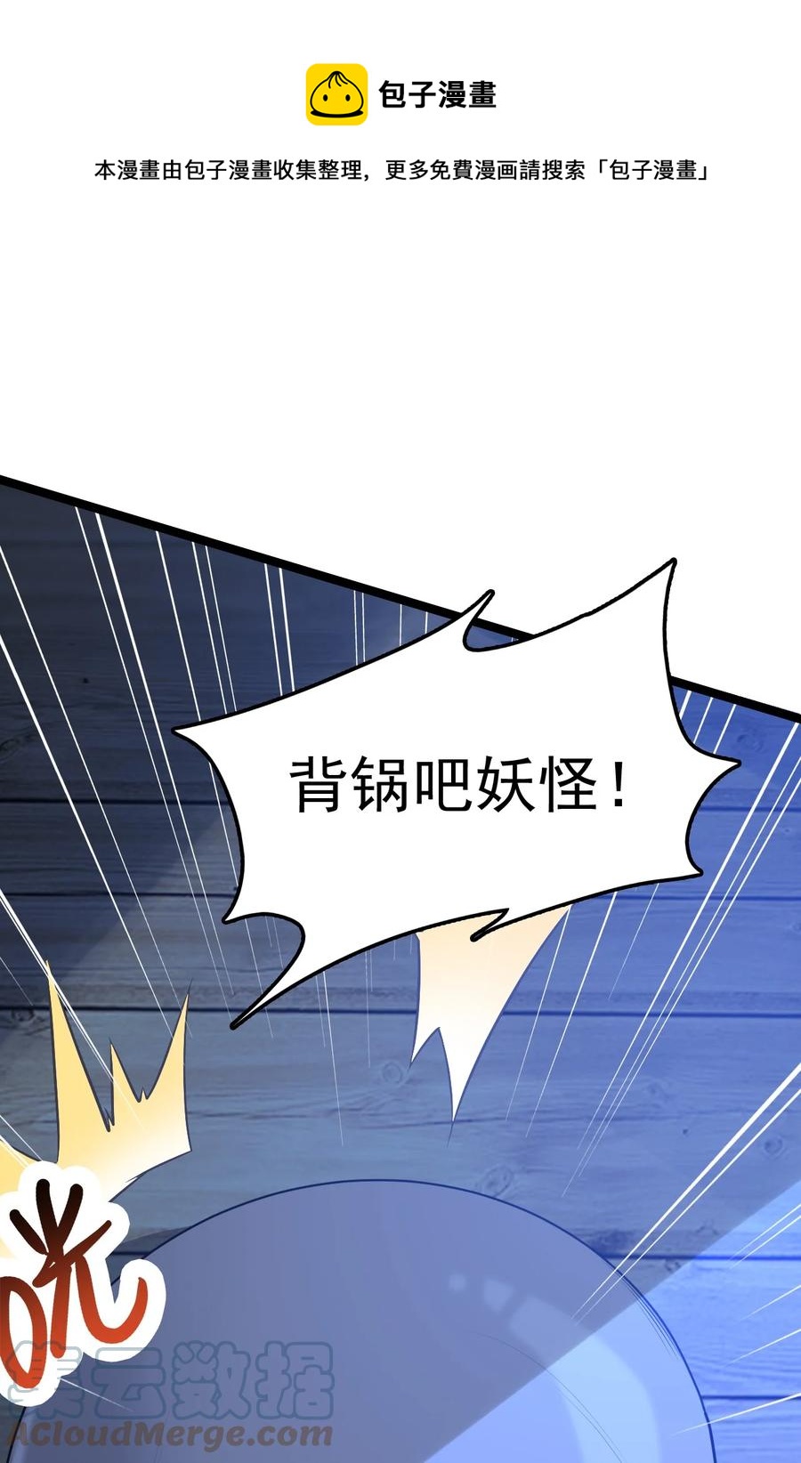 我的大寶劍 1 - 057 準備捉妖(1/2) - 1