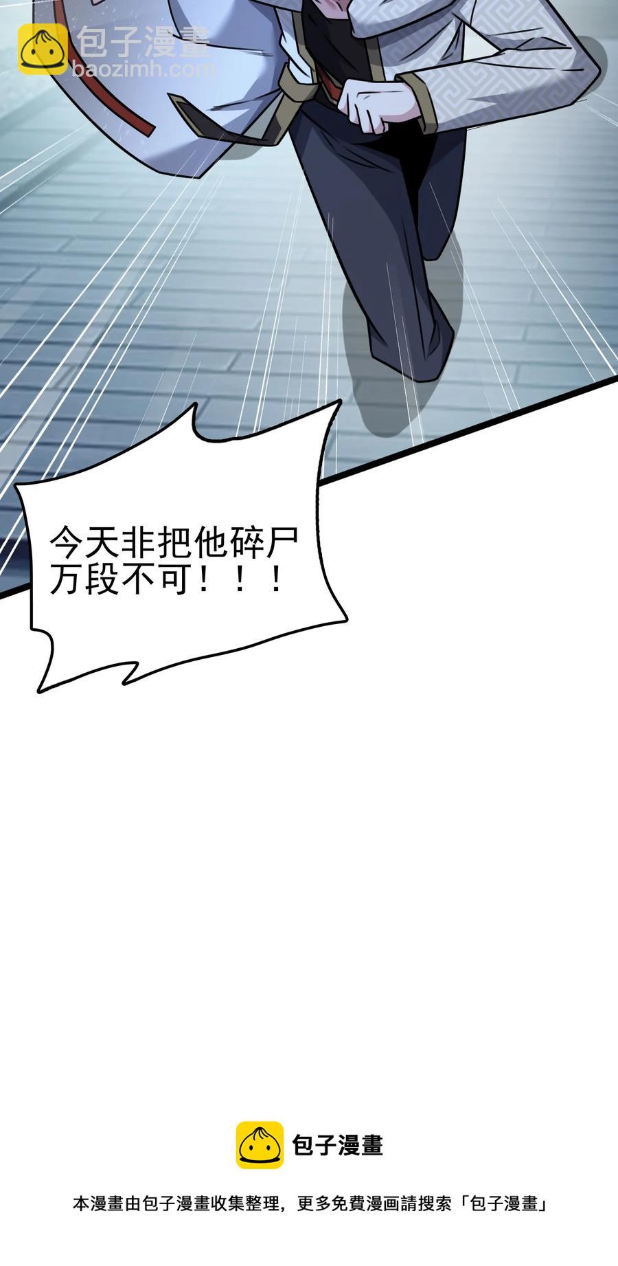 我的大寶劍 1 - 057 準備捉妖(1/2) - 5