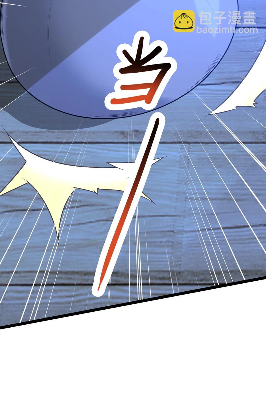 我的大寶劍 1 - 057 準備捉妖(1/2) - 2