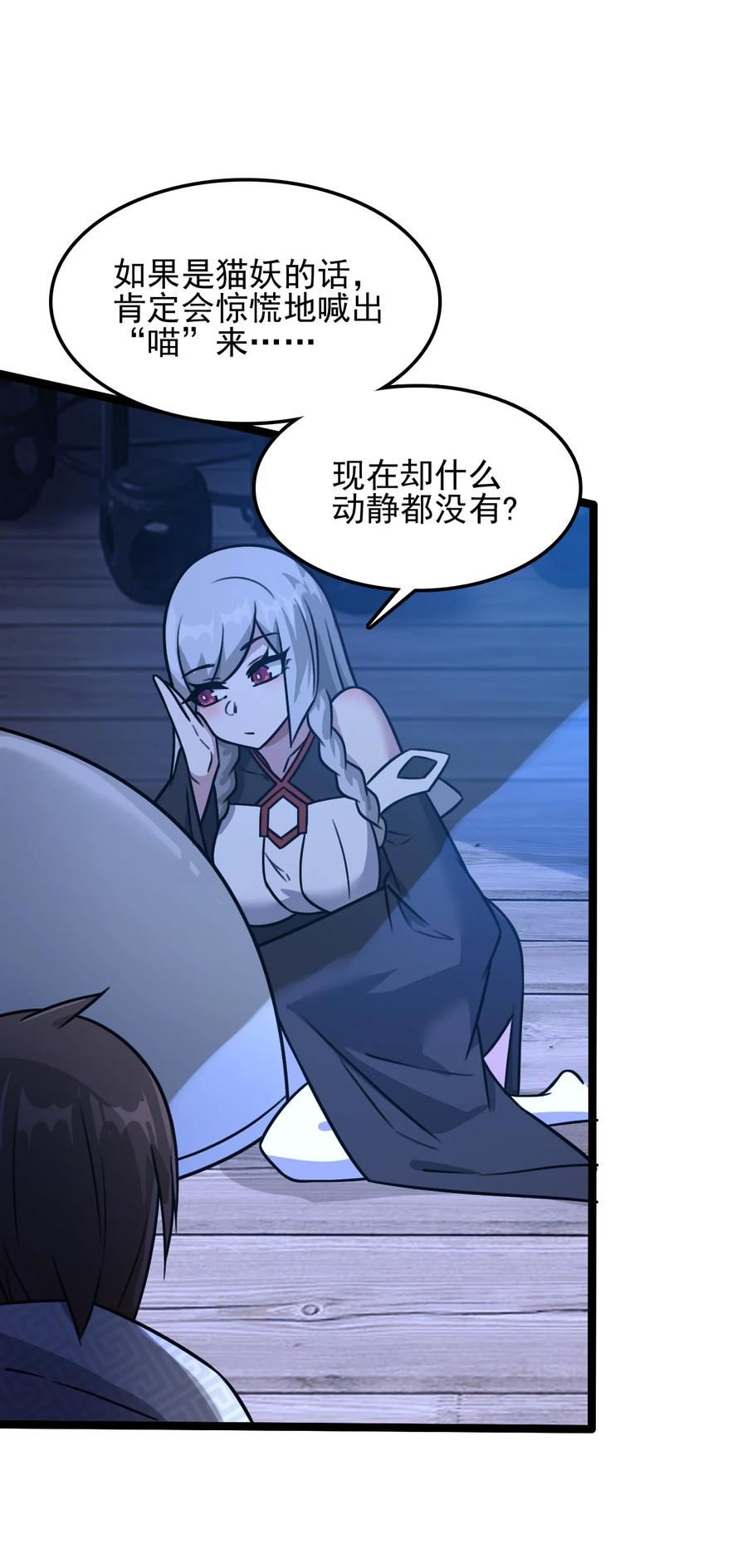 我的大寶劍 1 - 057 準備捉妖(2/2) - 4