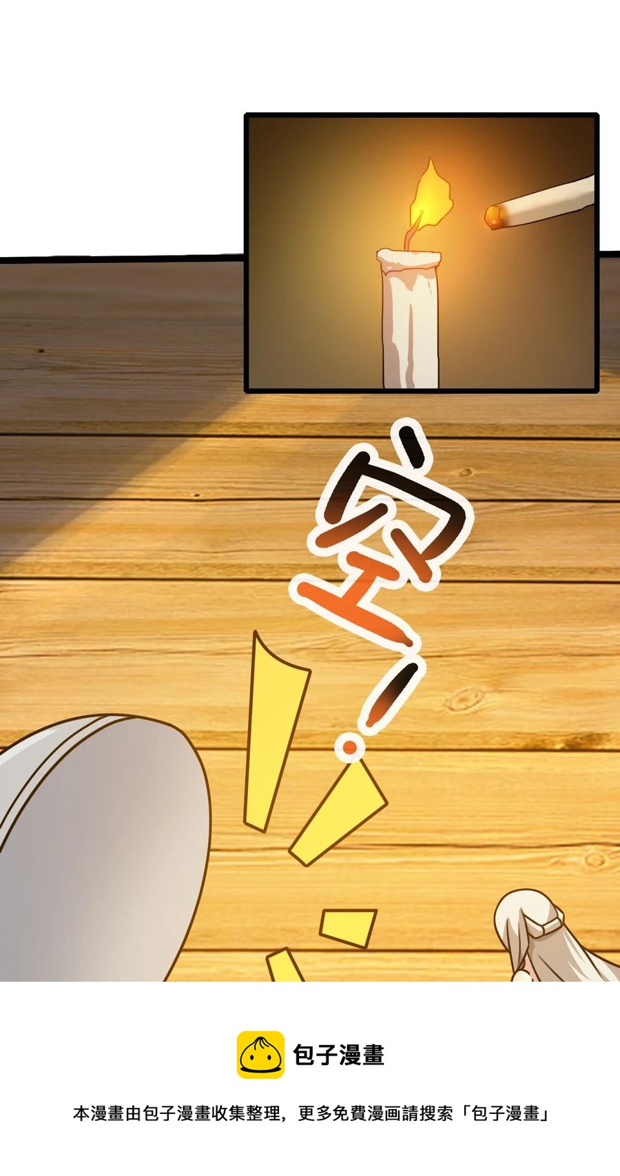 我的大寶劍 1 - 057 準備捉妖(2/2) - 5