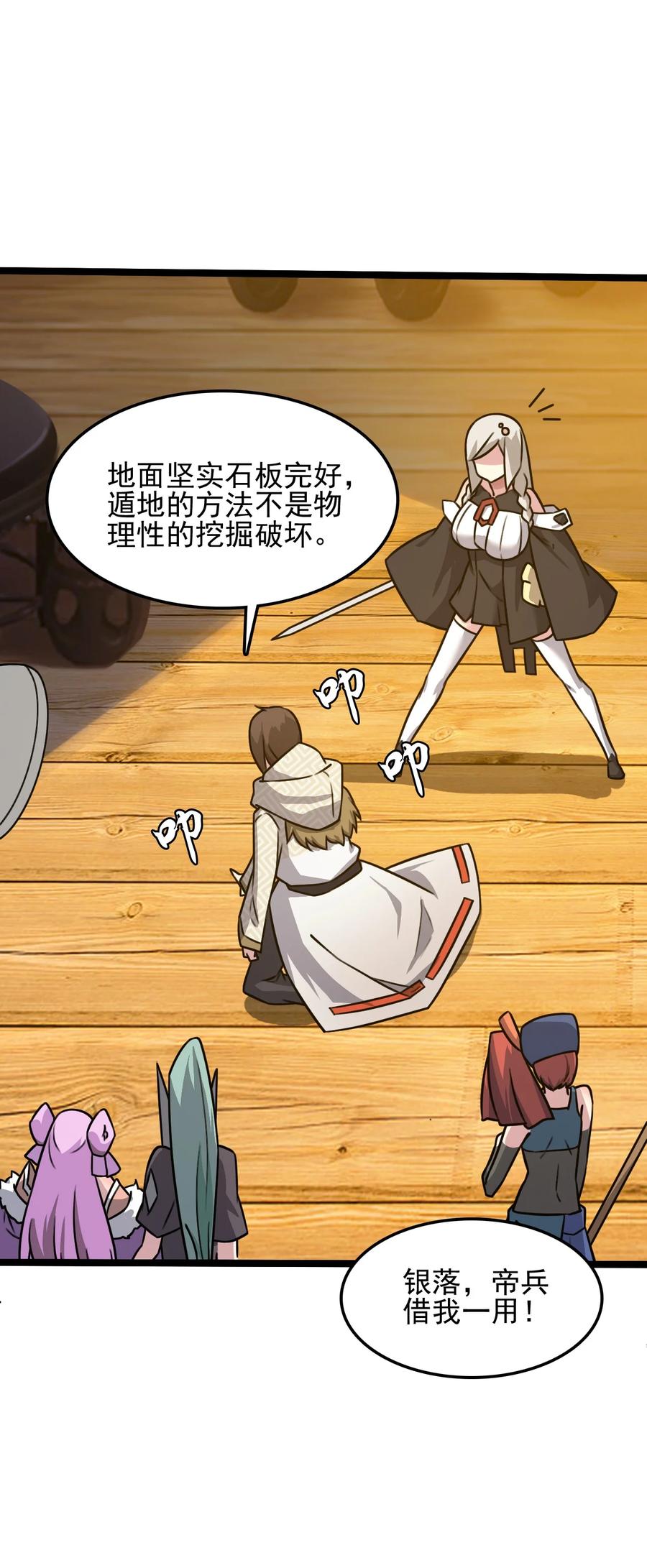 我的大寶劍 1 - 057 準備捉妖(2/2) - 2