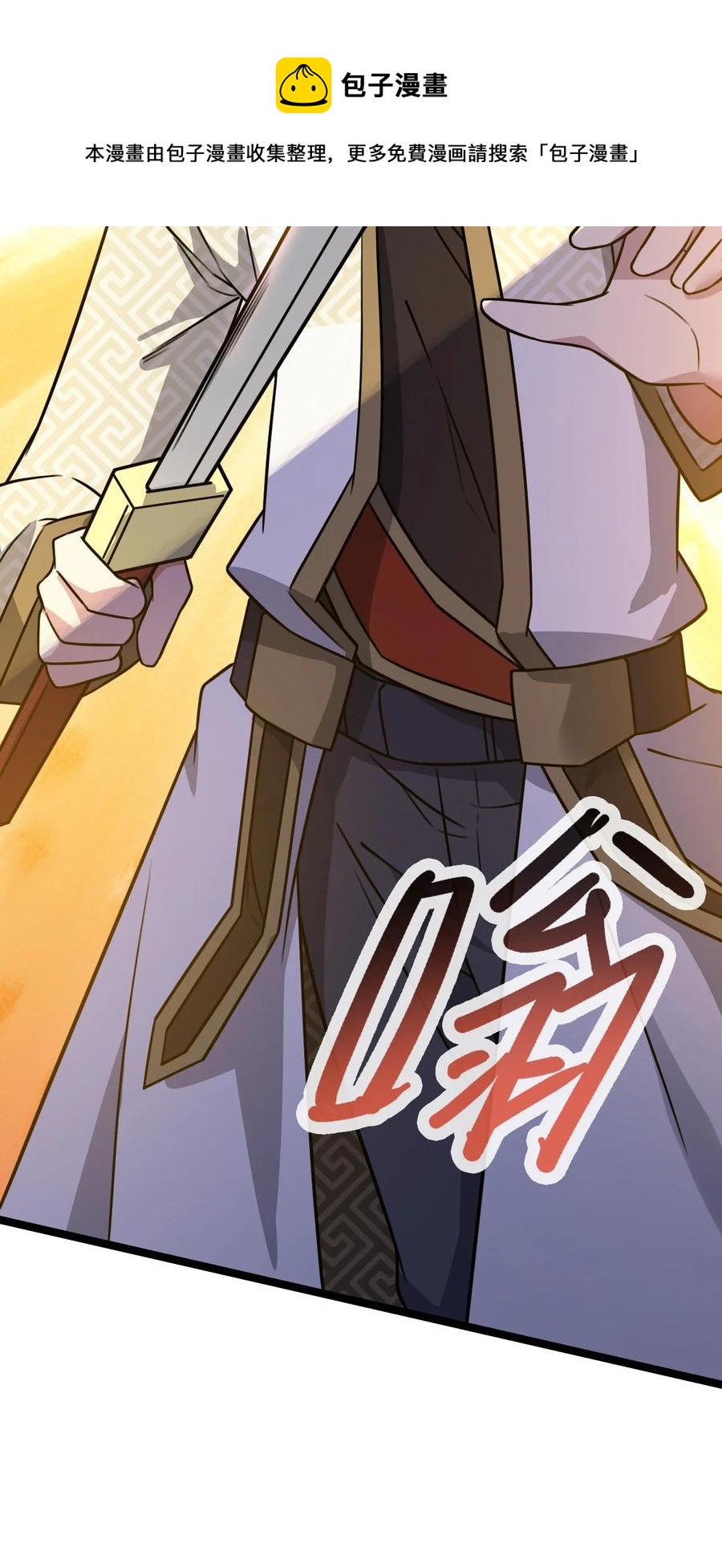 我的大寶劍 1 - 057 準備捉妖(2/2) - 5