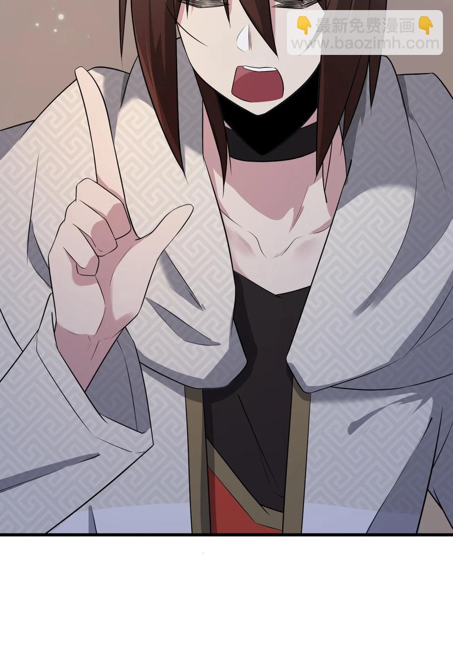 我的大寶劍 1 - 060 貧道給你看看相(1/2) - 4