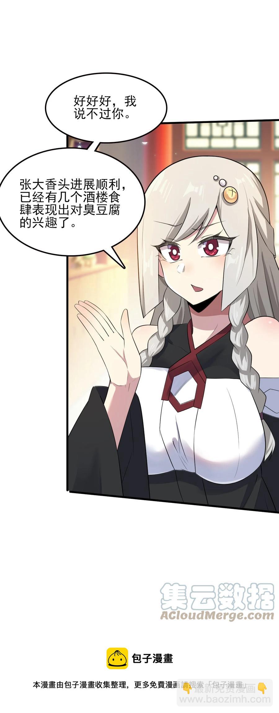 我的大寶劍 1 - 060 貧道給你看看相(1/2) - 5