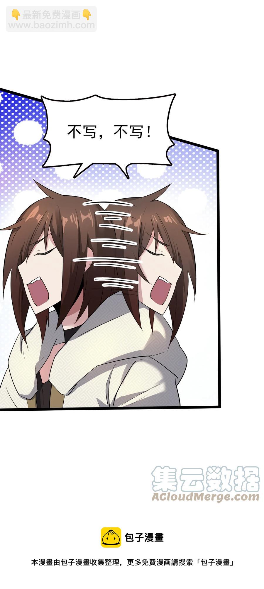 我的大寶劍 1 - 060 貧道給你看看相(1/2) - 1