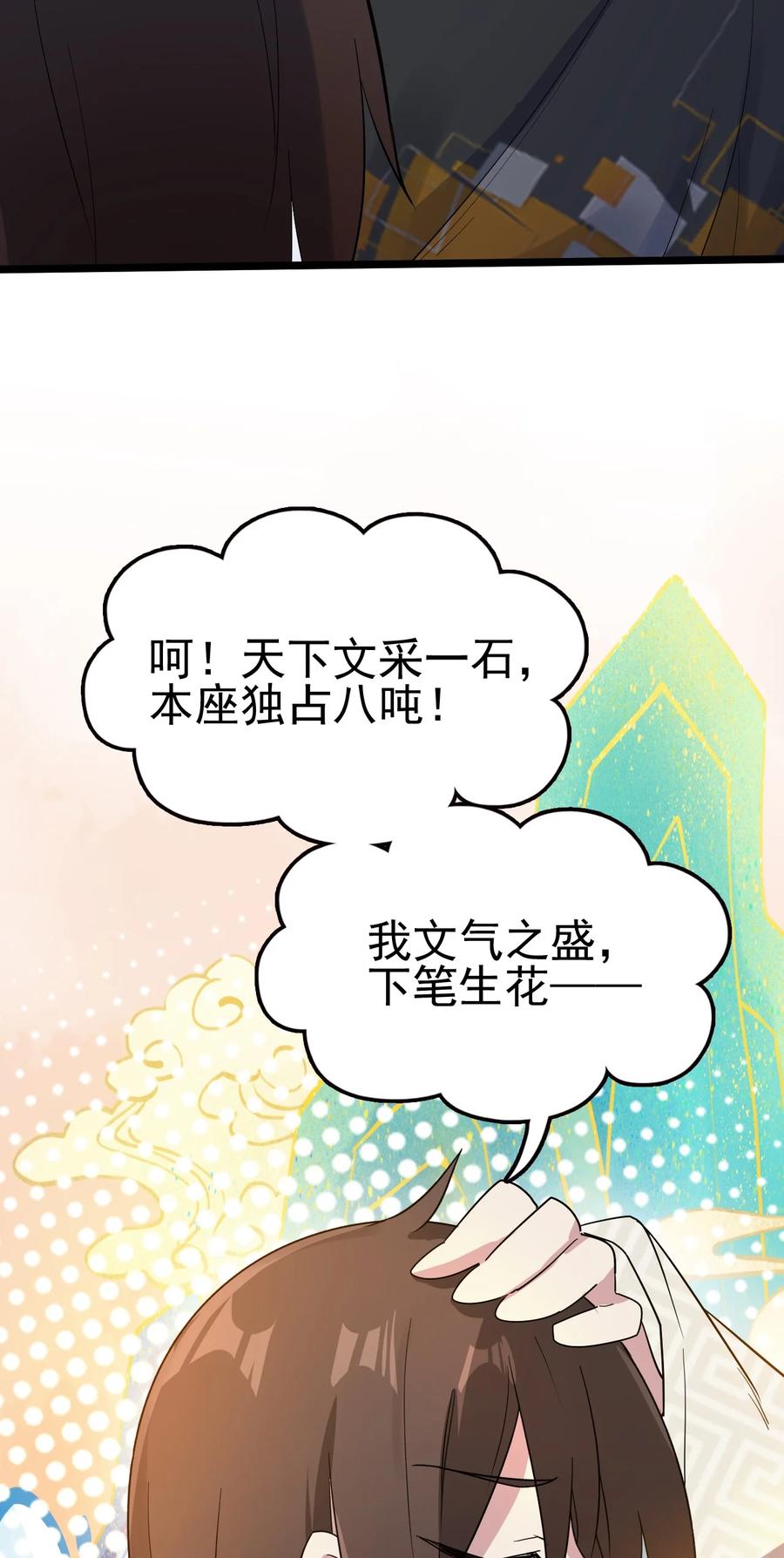 我的大寶劍 1 - 060 貧道給你看看相(1/2) - 3