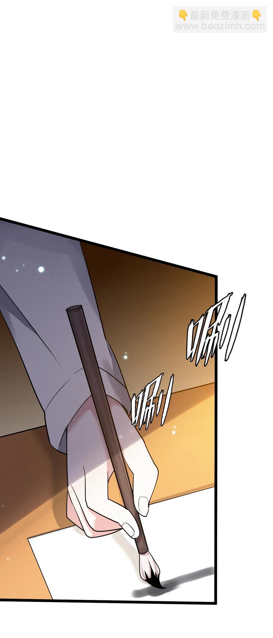 我的大寶劍 1 - 060 貧道給你看看相(1/2) - 8