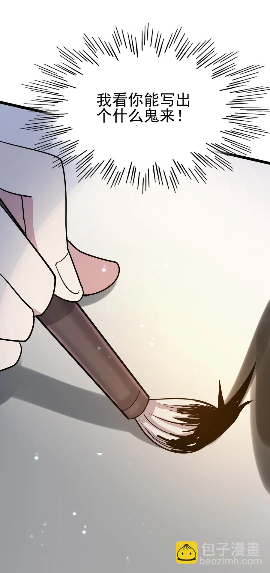 我的大寶劍 1 - 060 貧道給你看看相(1/2) - 6