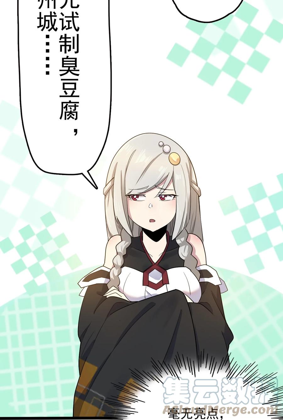 我的大寶劍 1 - 060 貧道給你看看相(1/2) - 8