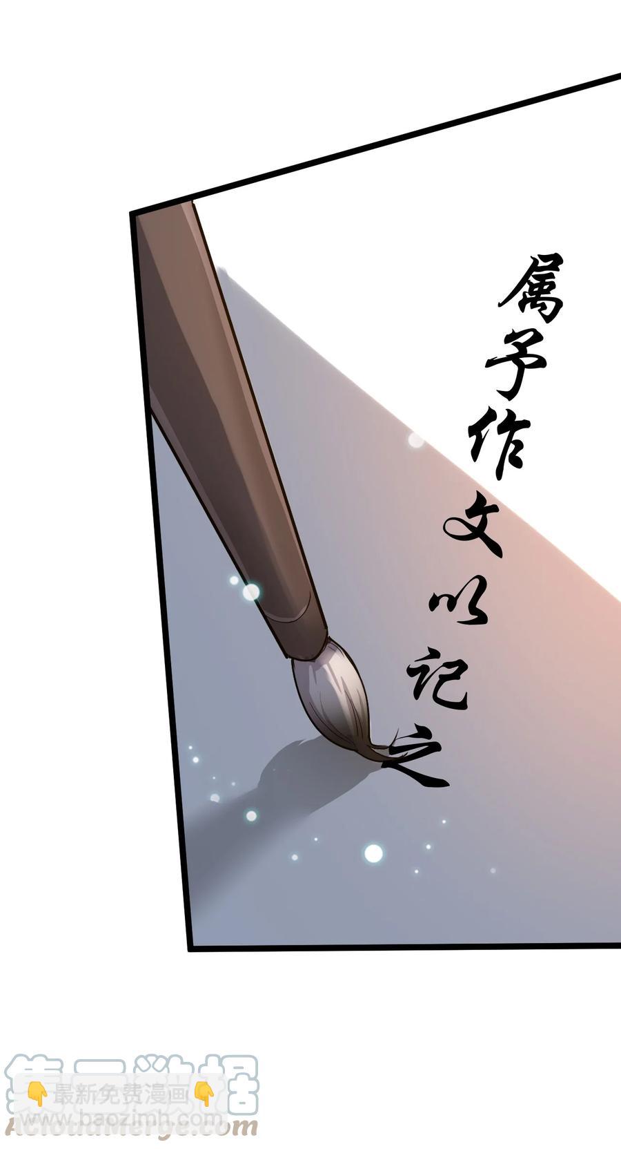 我的大寶劍 1 - 060 貧道給你看看相(1/2) - 3