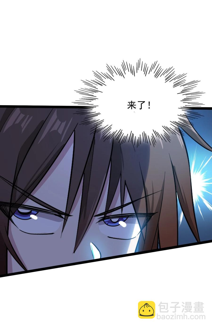 我的大寶劍 1 - 060 貧道給你看看相(1/2) - 4