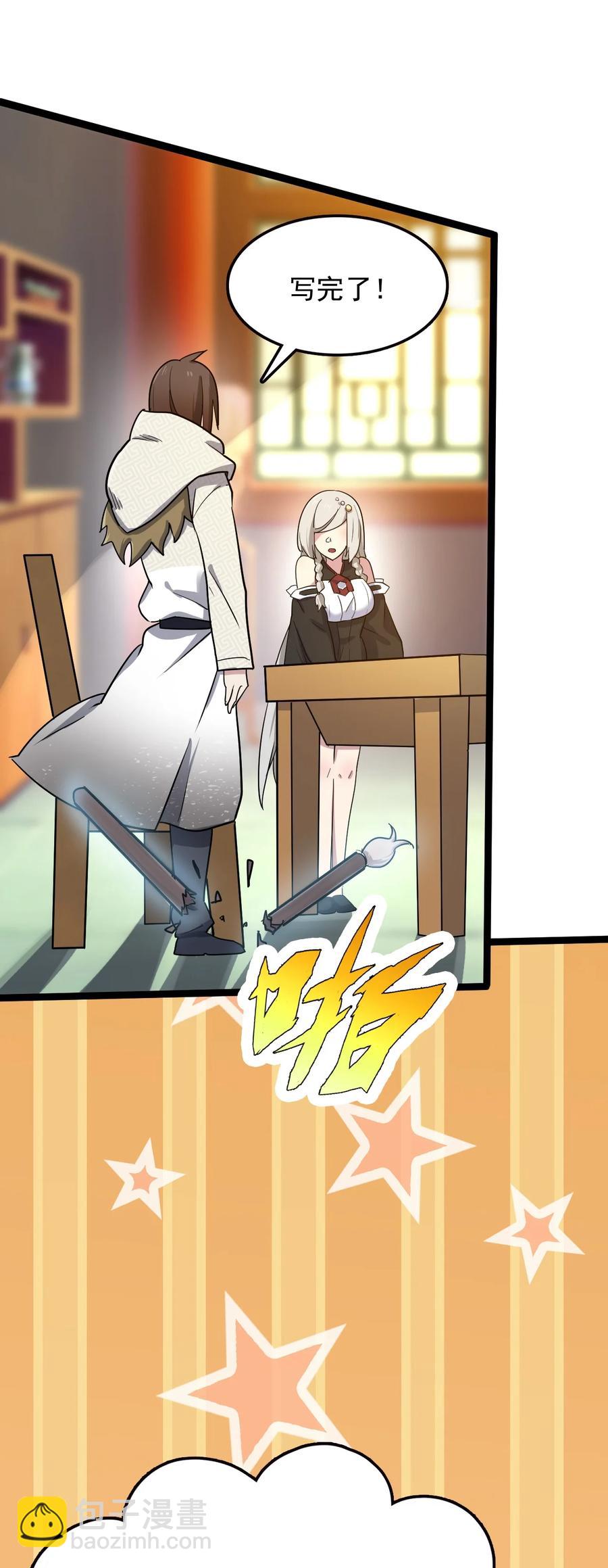 我的大寶劍 1 - 060 貧道給你看看相(1/2) - 8