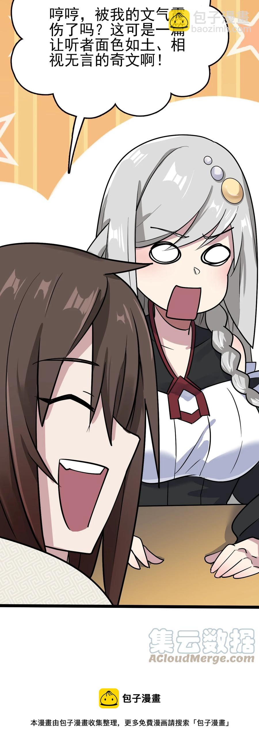 我的大寶劍 1 - 060 貧道給你看看相(1/2) - 1