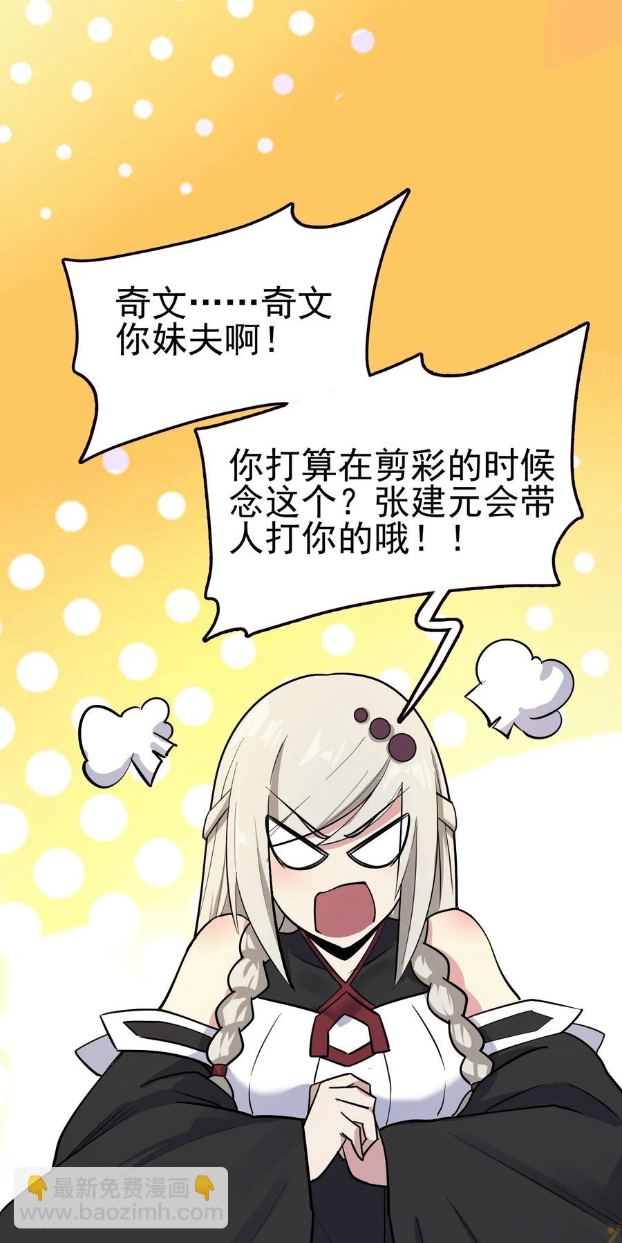 我的大寶劍 1 - 060 貧道給你看看相(1/2) - 2