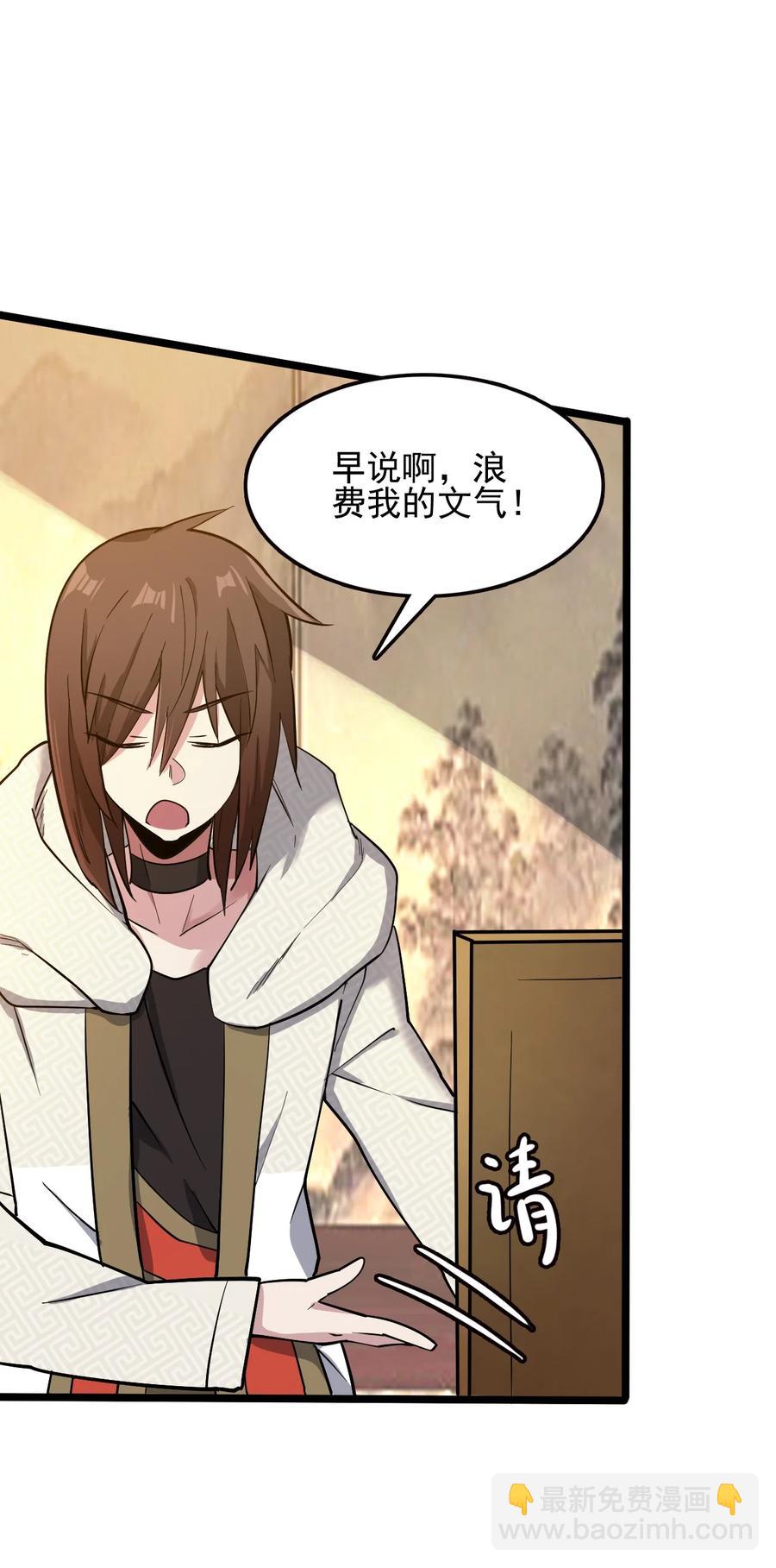 我的大寶劍 1 - 060 貧道給你看看相(2/2) - 2