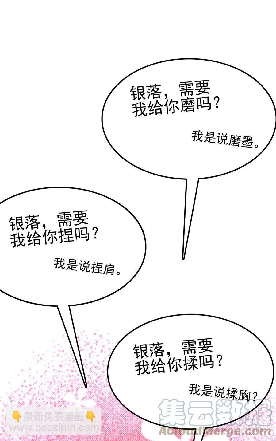 我的大寶劍 1 - 060 貧道給你看看相(2/2) - 3