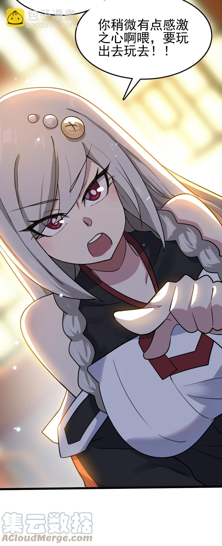 我的大寶劍 1 - 060 貧道給你看看相(2/2) - 6