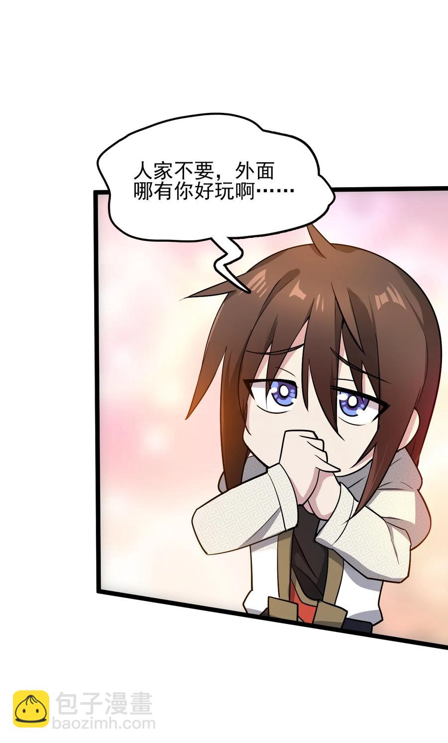 我的大寶劍 1 - 060 貧道給你看看相(2/2) - 1