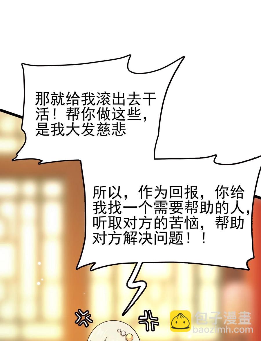 我的大寶劍 1 - 060 貧道給你看看相(2/2) - 2