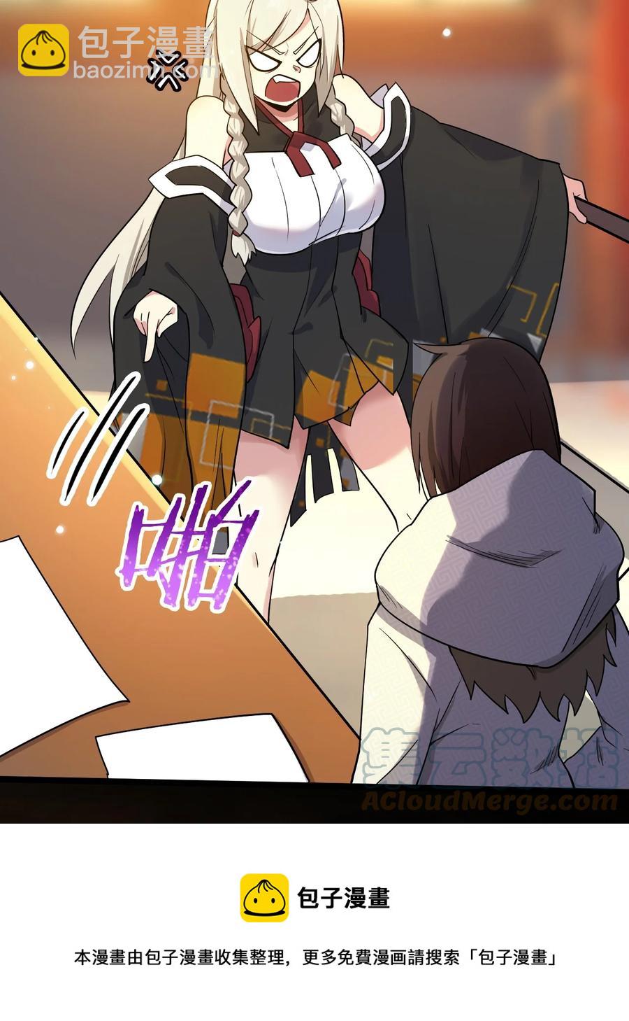 我的大寶劍 1 - 060 貧道給你看看相(2/2) - 3