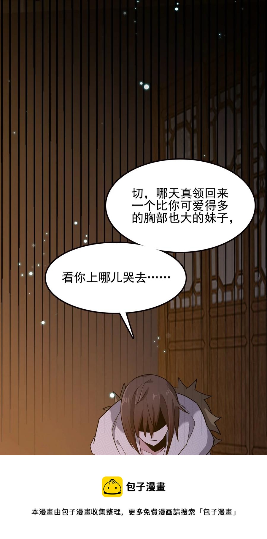 我的大寶劍 1 - 060 貧道給你看看相(2/2) - 1