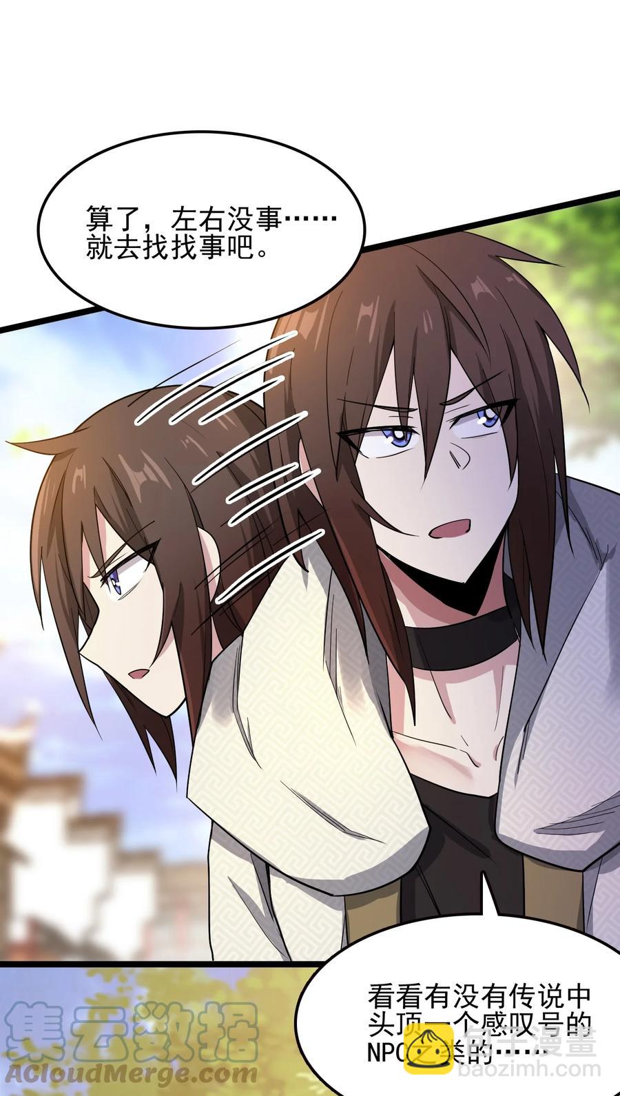 我的大寶劍 1 - 060 貧道給你看看相(2/2) - 3