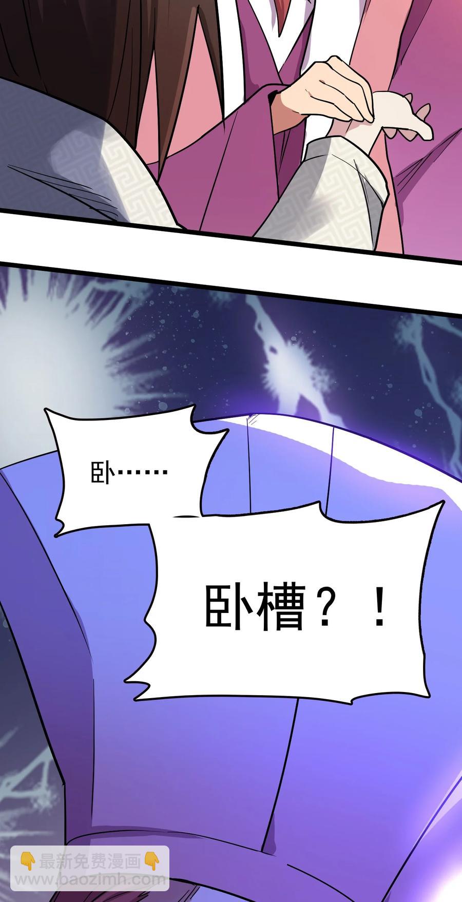 我的大寶劍 1 - 060 貧道給你看看相(2/2) - 5