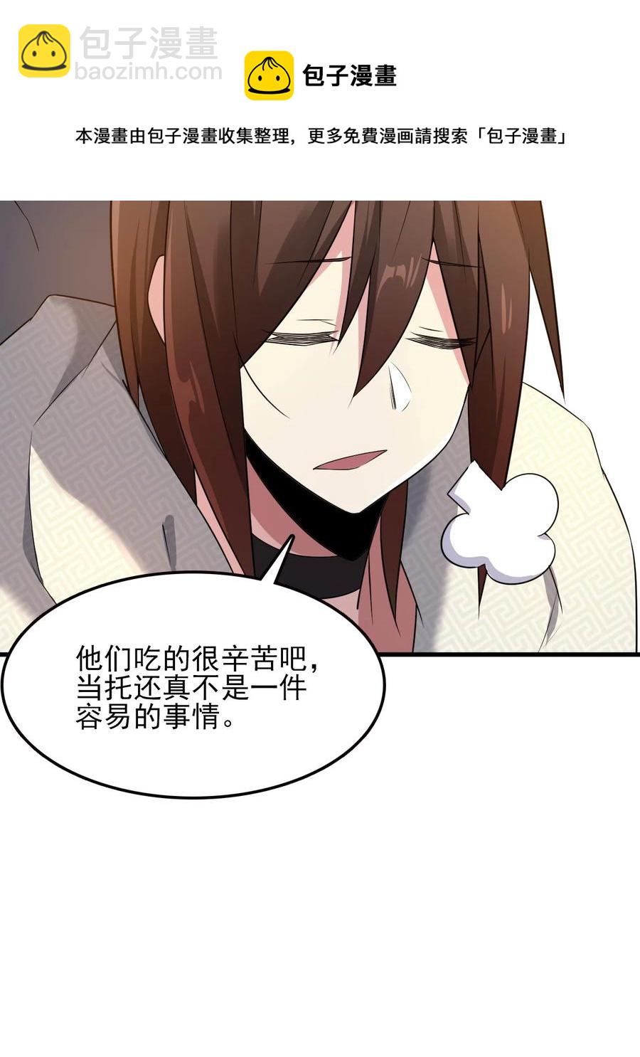 我的大寶劍 1 - 060 貧道給你看看相(1/2) - 1