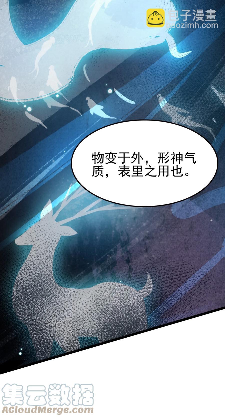 我的大寶劍 1 - 062 師傅你話有點多啊(1/2) - 2