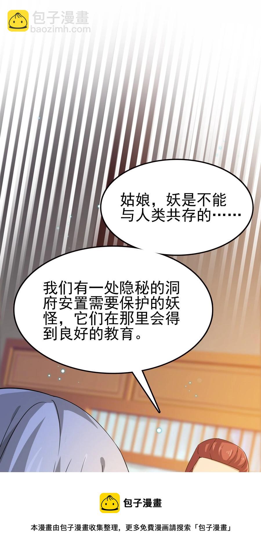 我的大寶劍 1 - 062 師傅你話有點多啊(2/2) - 1