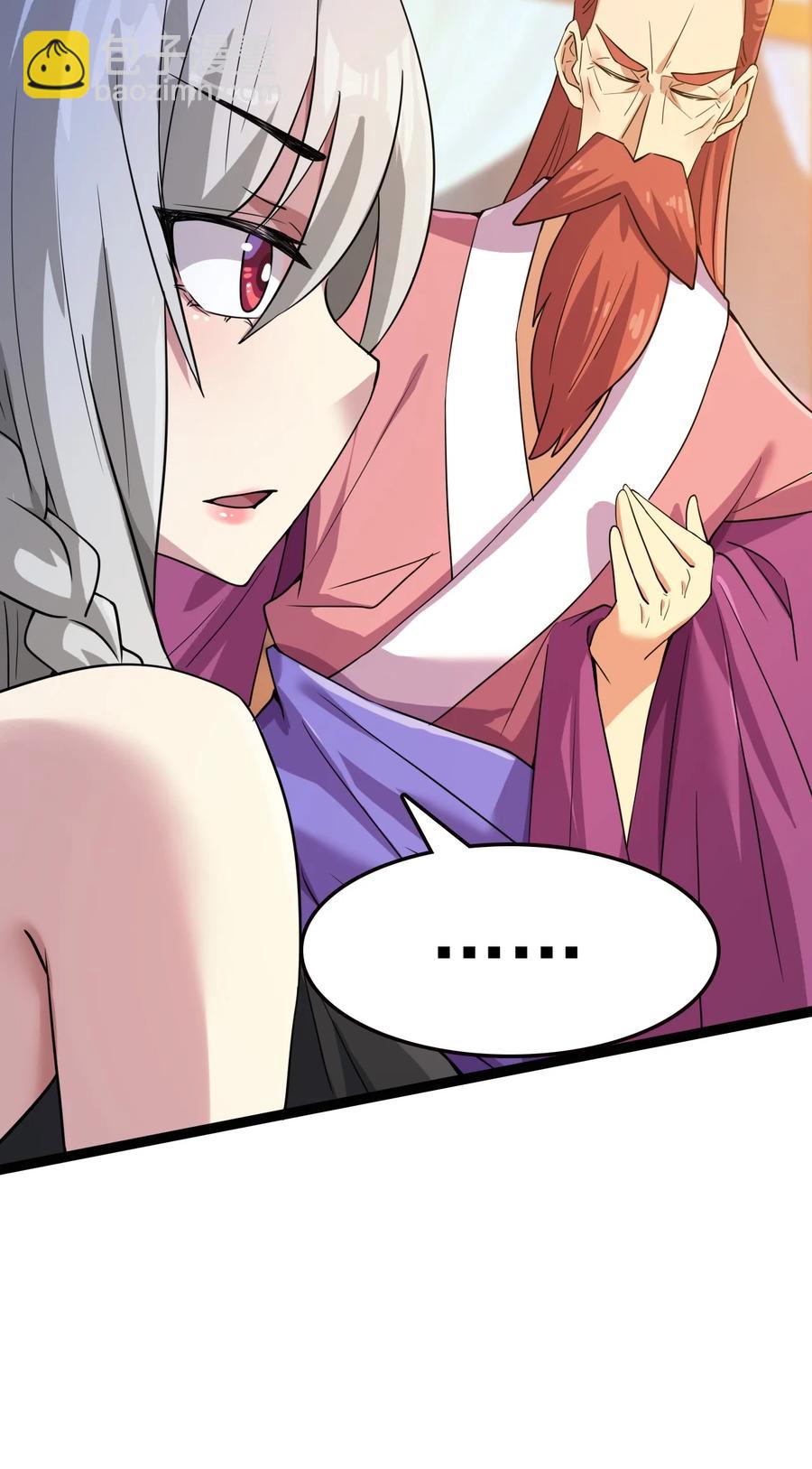 我的大寶劍 1 - 062 師傅你話有點多啊(2/2) - 2