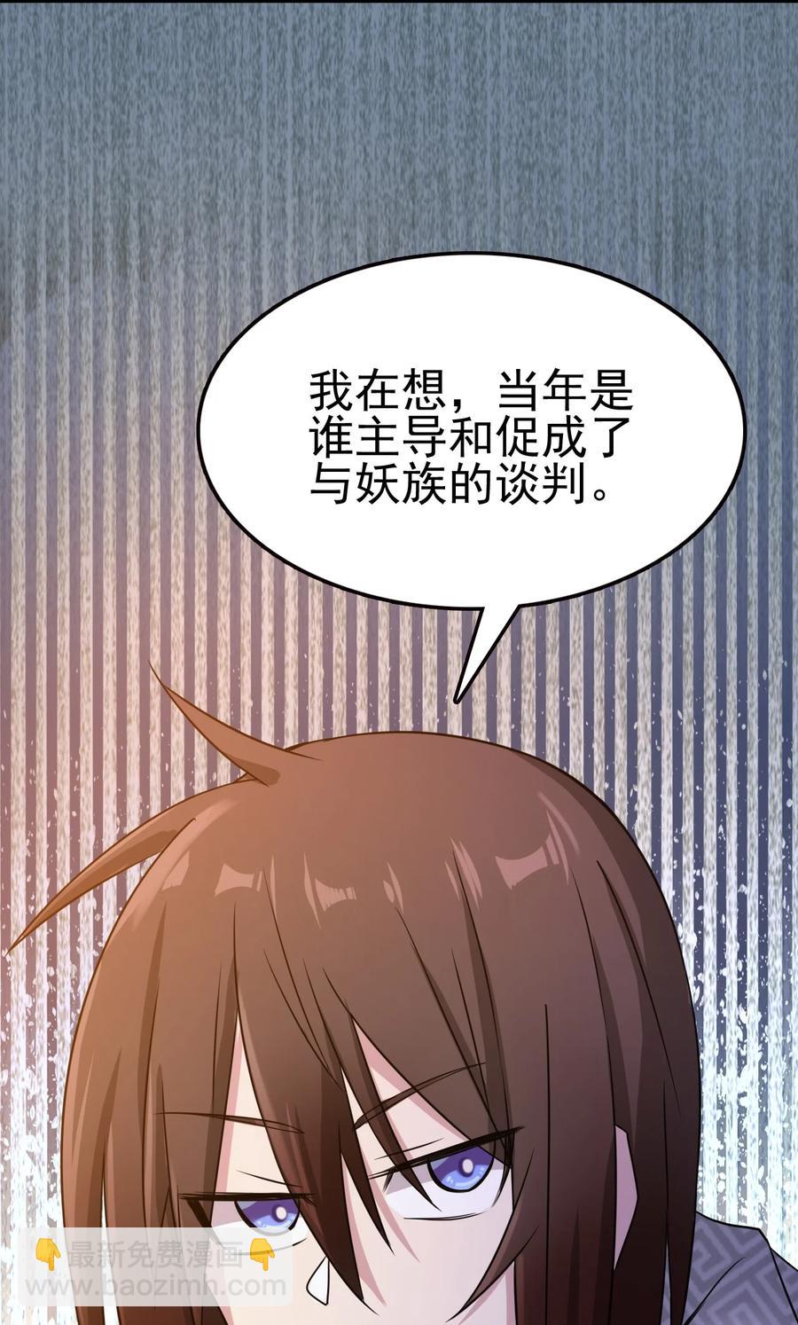 我的大寶劍 1 - 062 師傅你話有點多啊(2/2) - 4