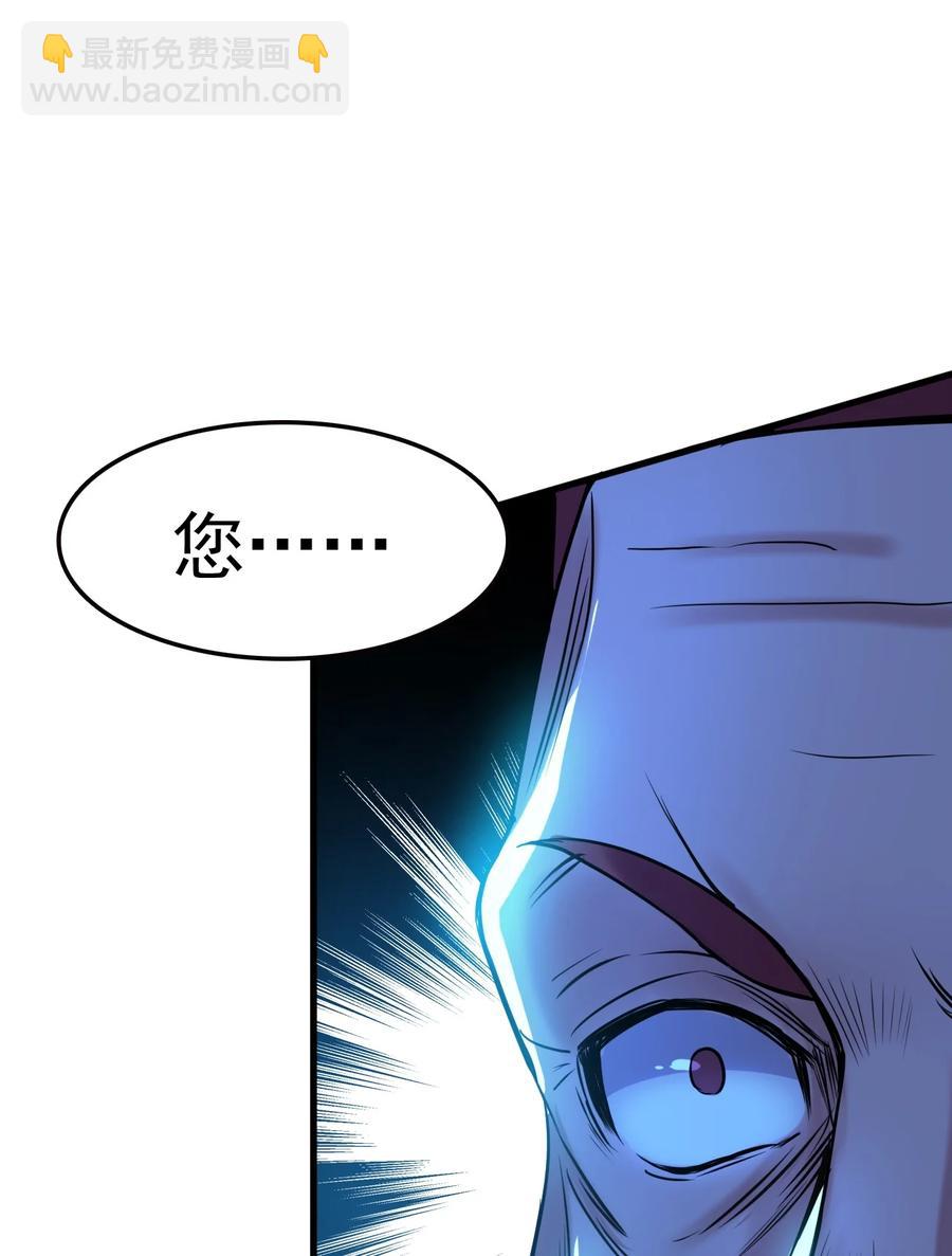 我的大寶劍 1 - 062 師傅你話有點多啊(2/2) - 1