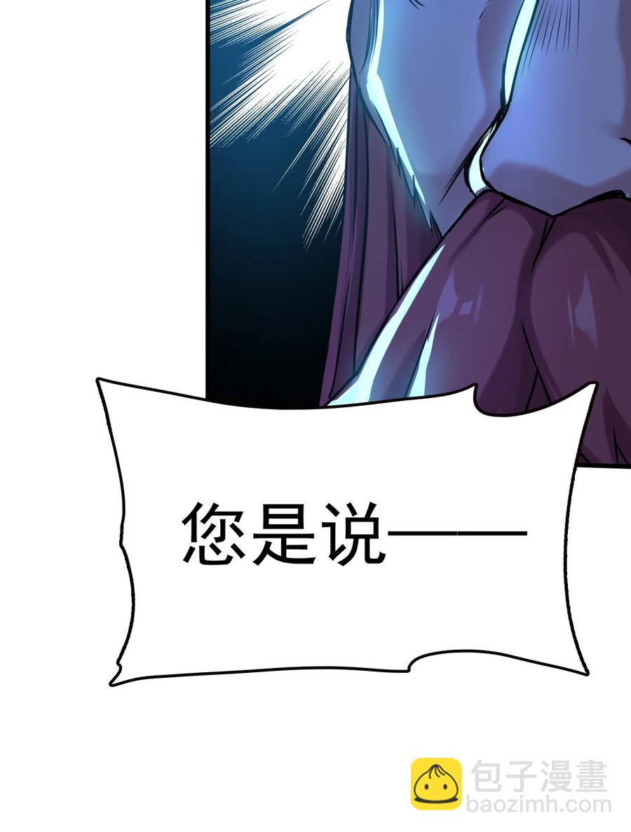 我的大寶劍 1 - 062 師傅你話有點多啊(2/2) - 2