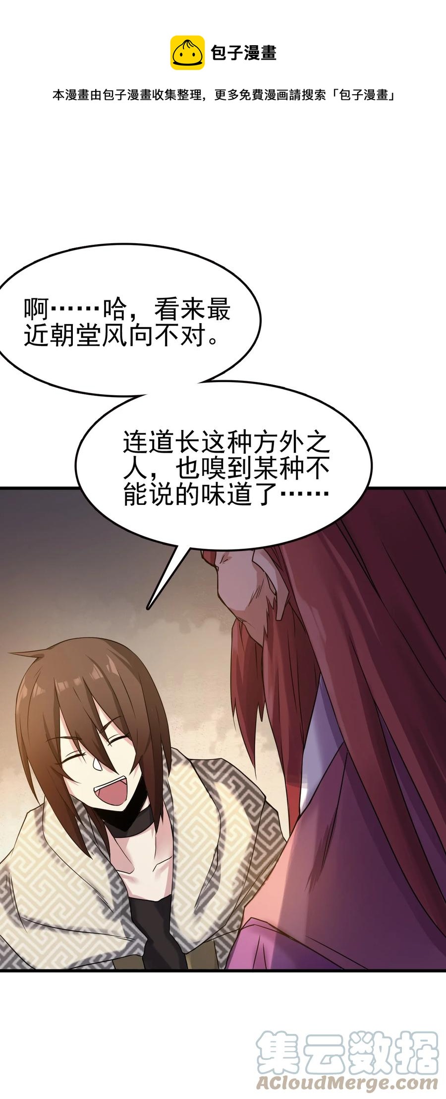 我的大寶劍 1 - 062 師傅你話有點多啊(2/2) - 3