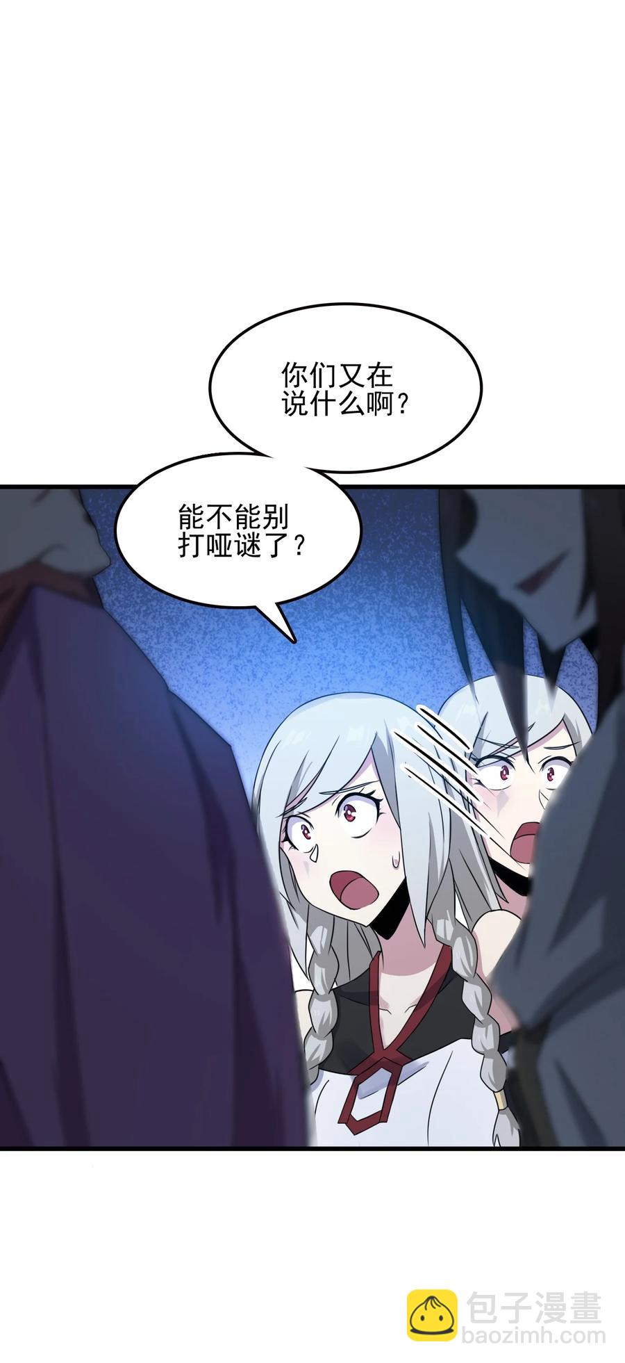 我的大寶劍 1 - 062 師傅你話有點多啊(2/2) - 4