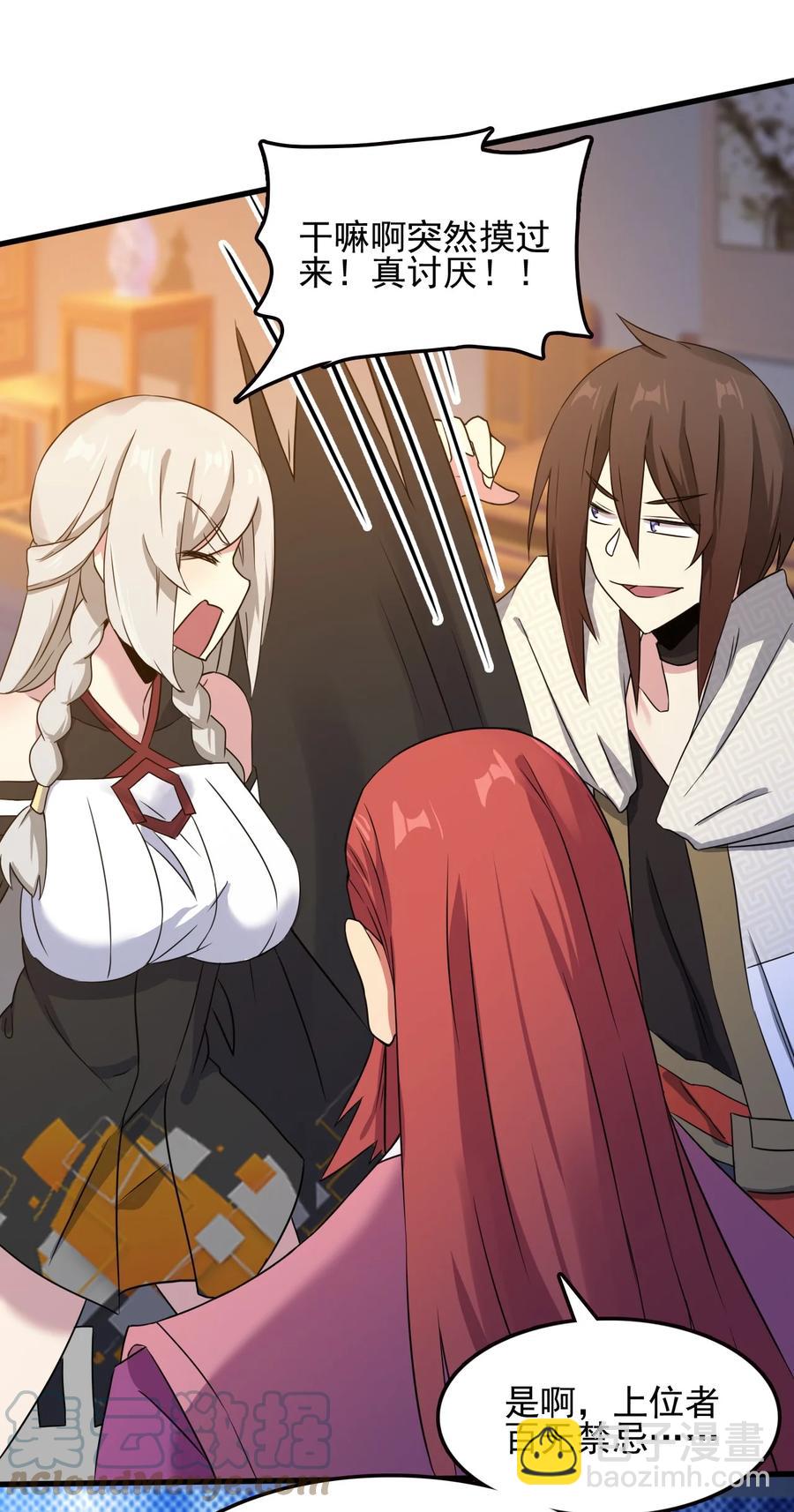 我的大寶劍 1 - 062 師傅你話有點多啊(2/2) - 6