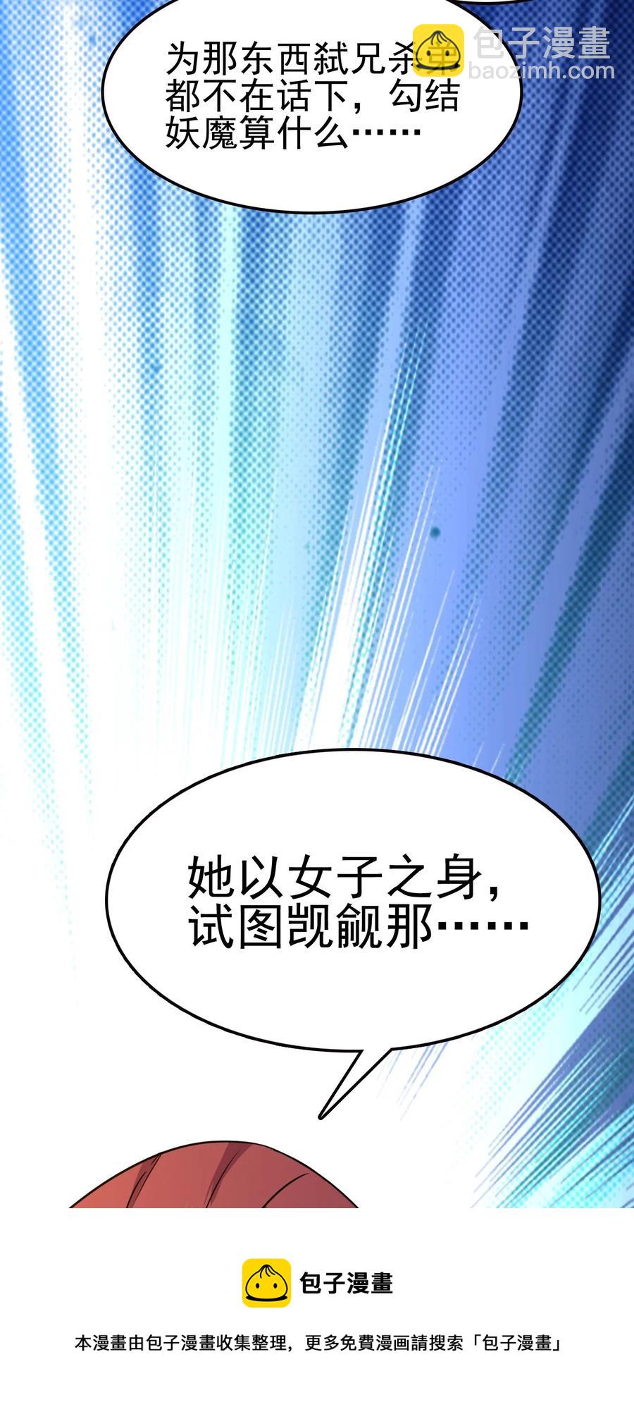 我的大寶劍 1 - 062 師傅你話有點多啊(2/2) - 1