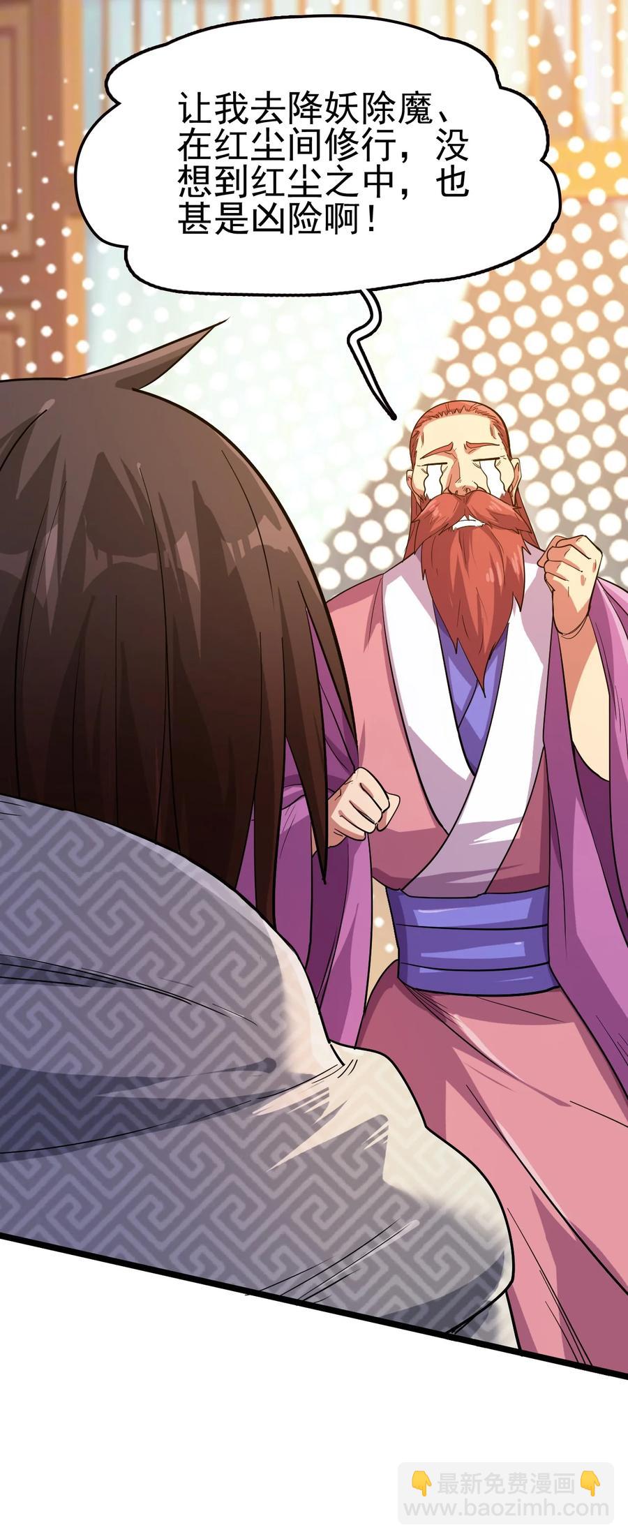 我的大寶劍 1 - 062 師傅你話有點多啊(2/2) - 1