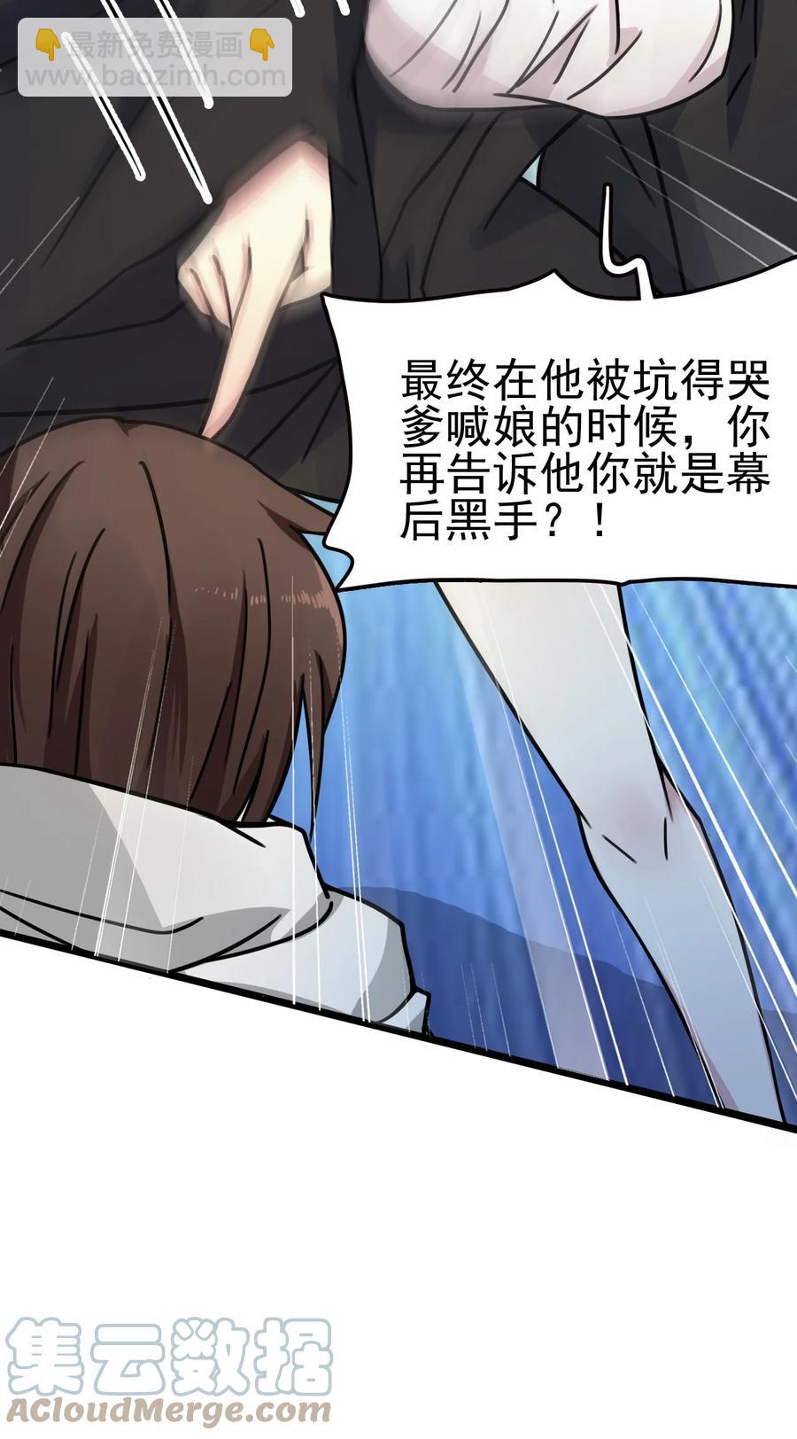 我的大寶劍 1 - 064 道號白雪(1/2) - 3