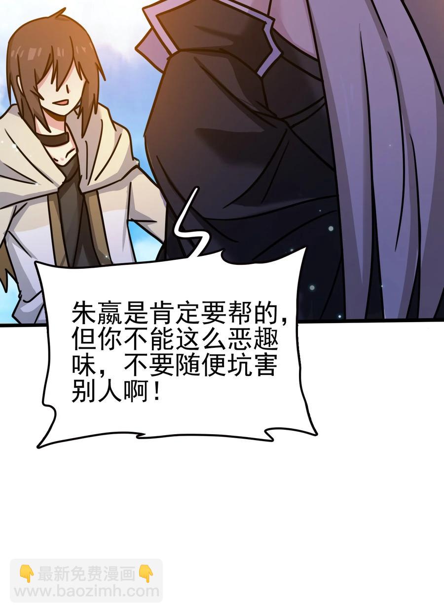 我的大寶劍 1 - 064 道號白雪(1/2) - 7