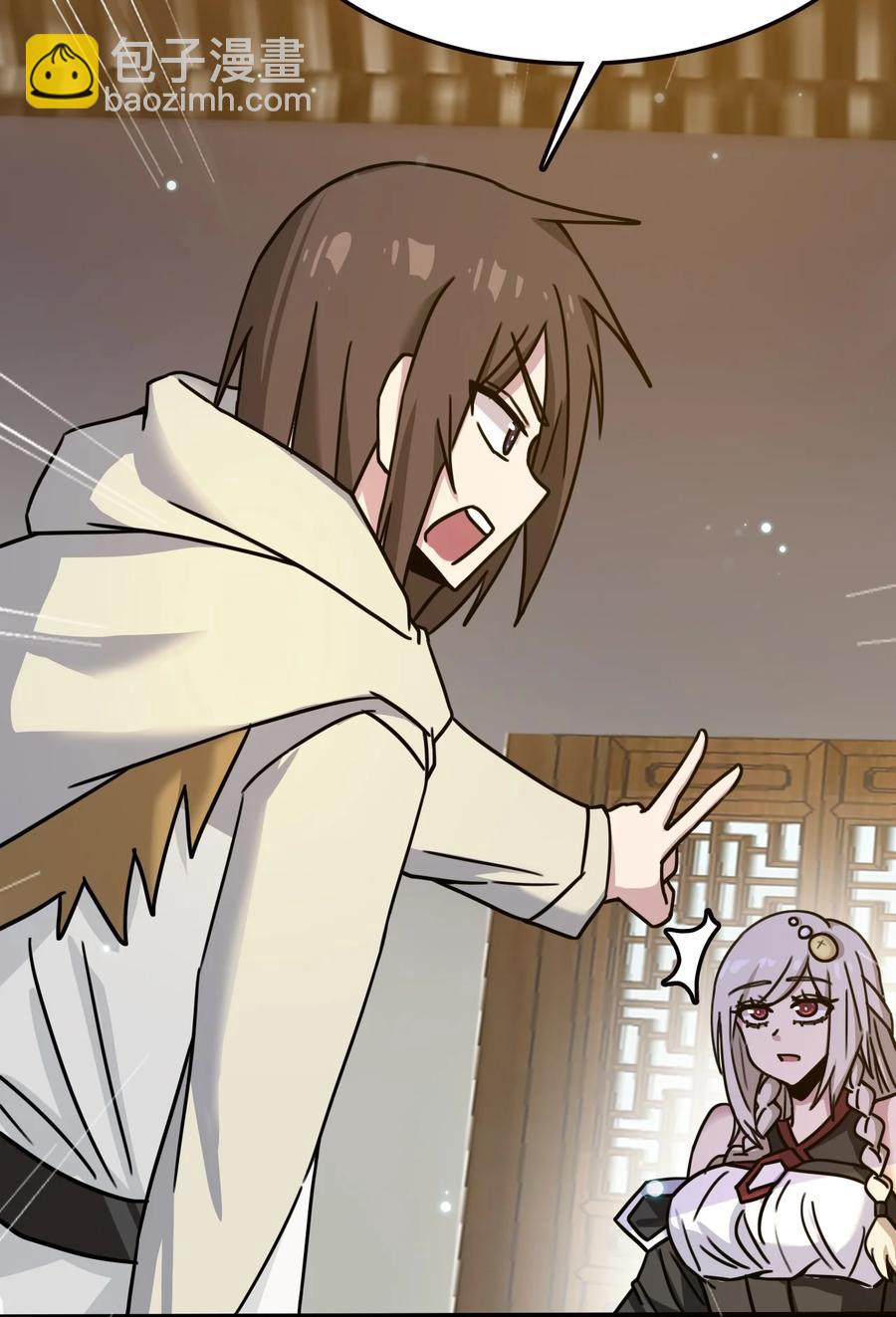 我的大寶劍 1 - 064 道號白雪(1/2) - 2