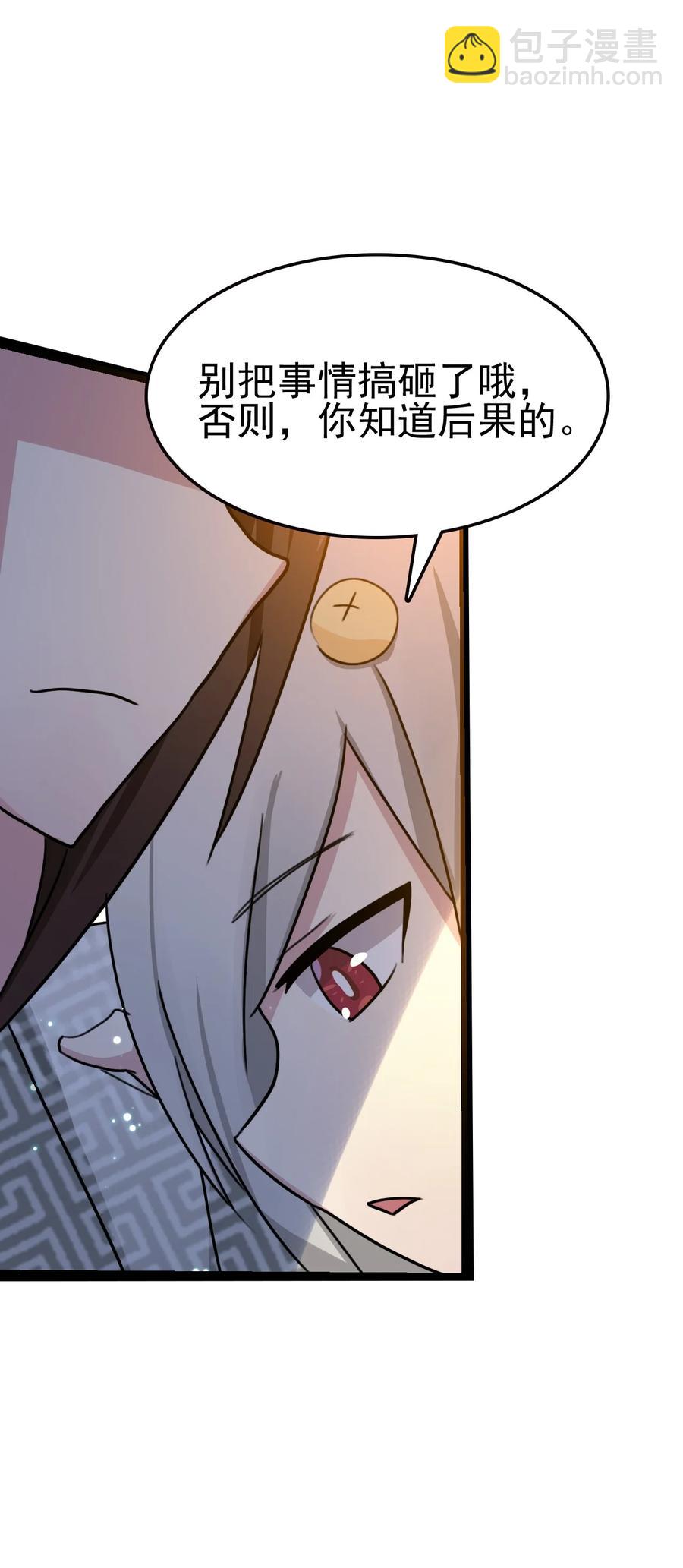 我的大寶劍 1 - 064 道號白雪(1/2) - 2