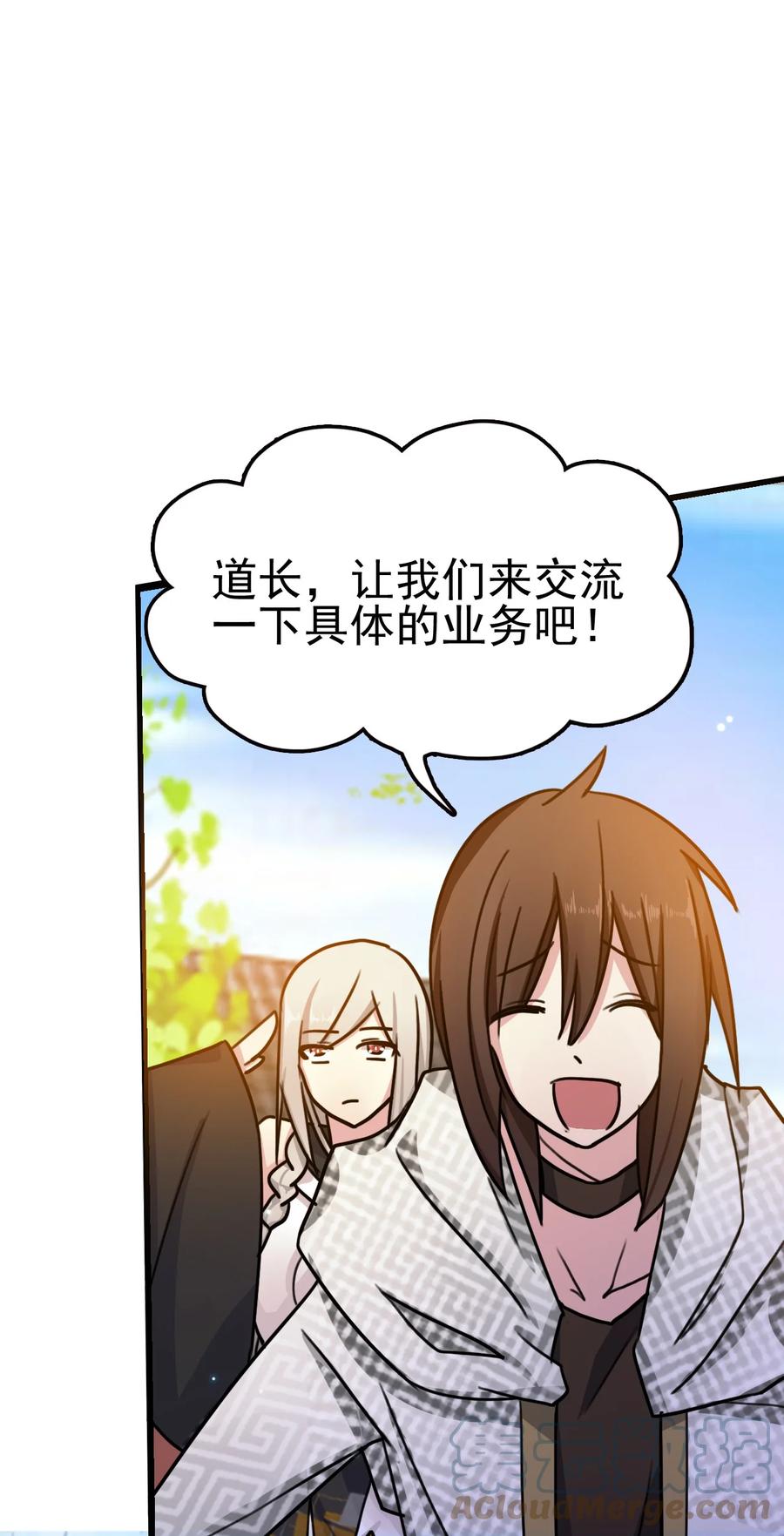 我的大寶劍 1 - 064 道號白雪(2/2) - 6