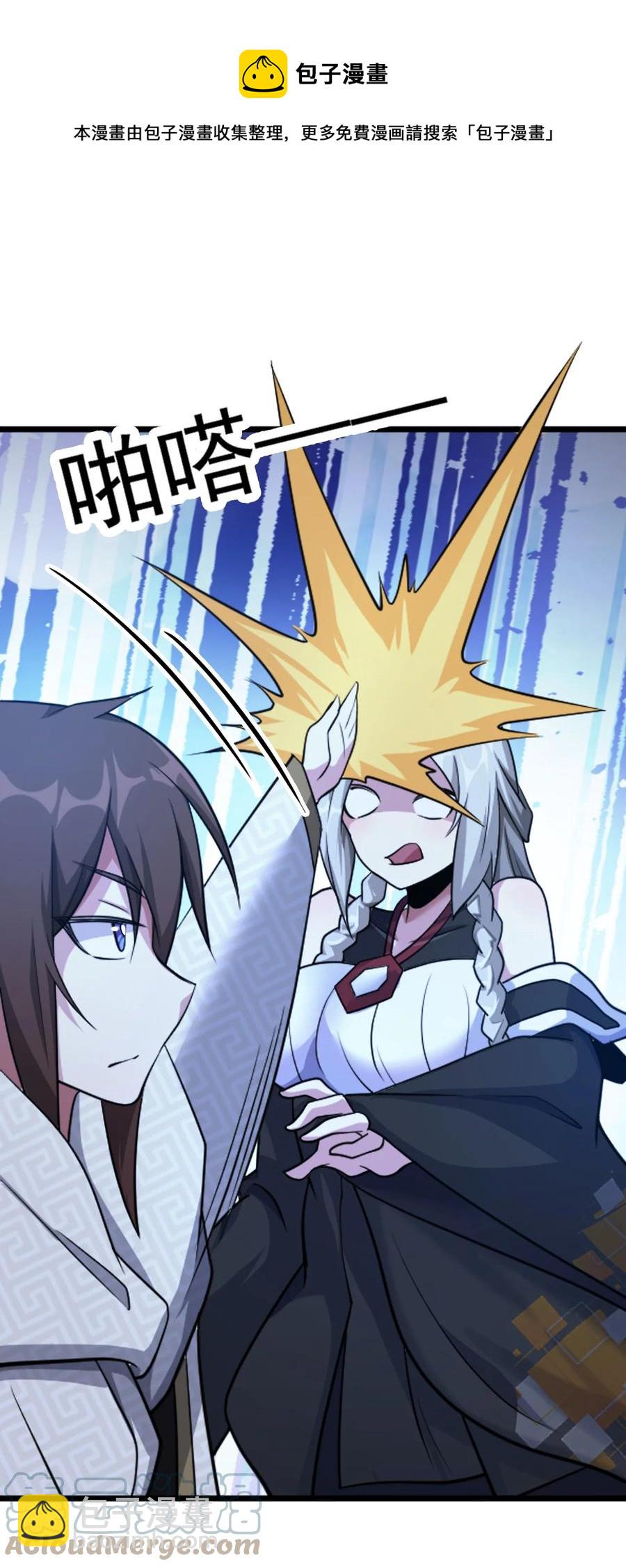 我的大寶劍 1 - 066 暗流涌動(1/2) - 5