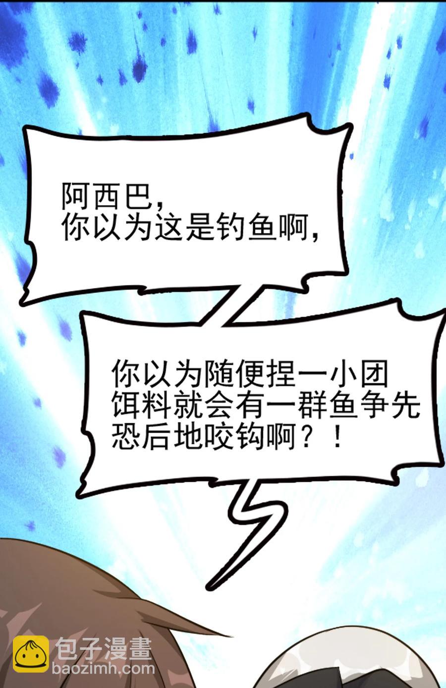 我的大寶劍 1 - 066 暗流涌動(1/2) - 4