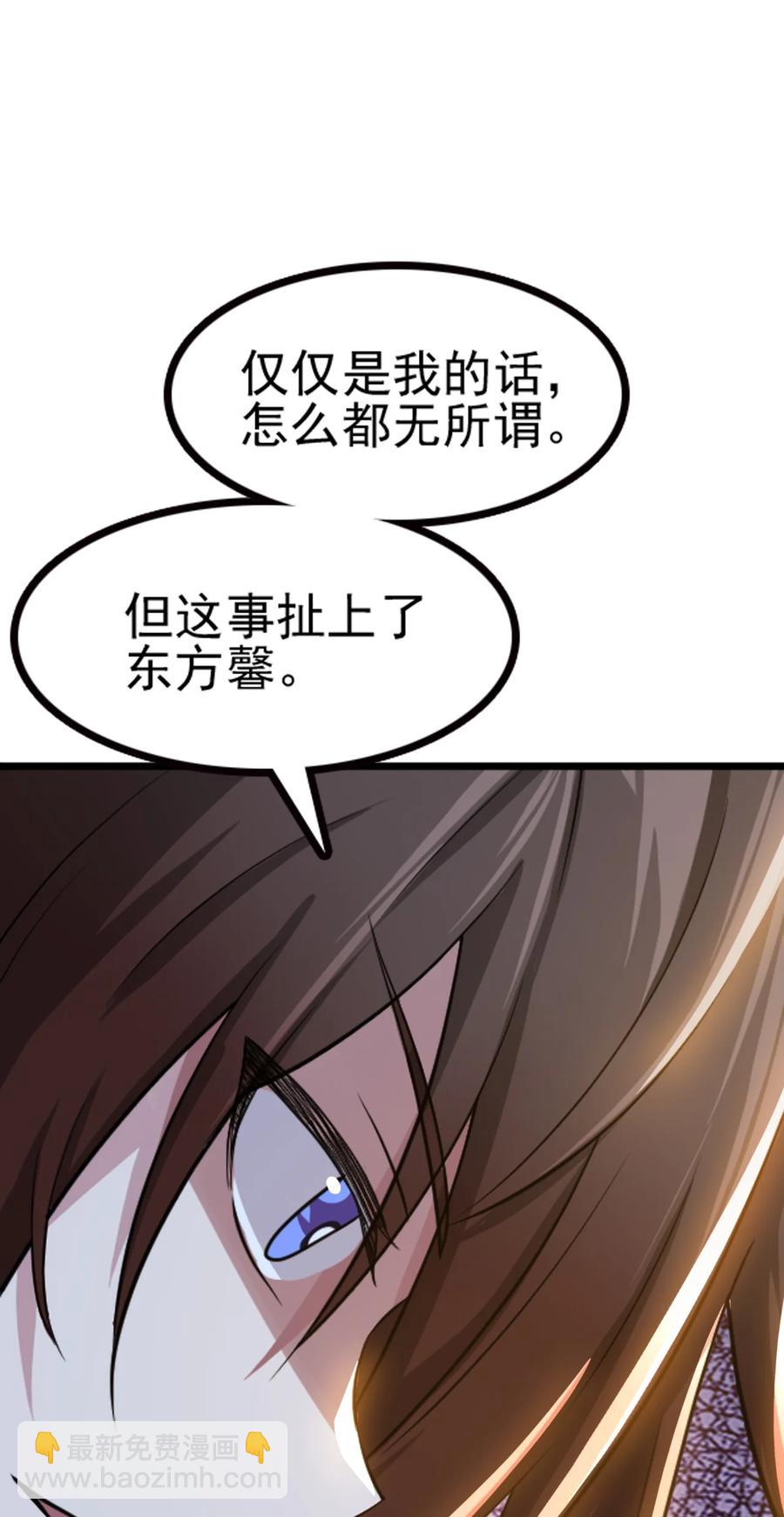 我的大寶劍 1 - 066 暗流涌動(1/2) - 2