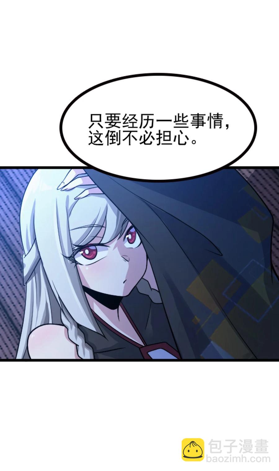 我的大寶劍 1 - 066 暗流涌動(1/2) - 6